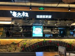 -麦大叔·福建客家菜(东百中心MINI店)