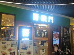 门面-晋家门(弘阳广场店)