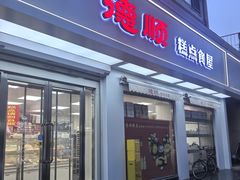 -爱德顺糕点食屋(利民道店)