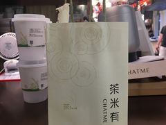 -茶米有言(城市市集龙之梦店)