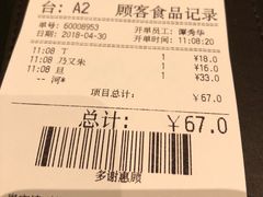 账单-翠华餐厅(正佳广场店)