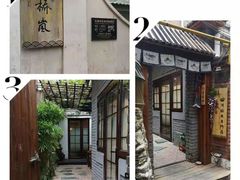 -桥岚·巷子鲜河豚鱼(专门店)