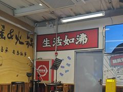 -生活如沸·顺德水牛奶火锅(大学路店)