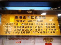 -丽的面家(多宝路店)