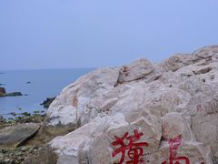 -养马岛旅游度假区