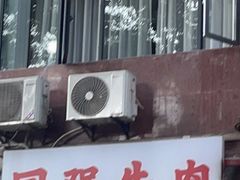 门面-国强牛肉(洋河总店)