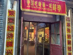 -阿财老铺·老蚌埠龙虾城(华夏总店)