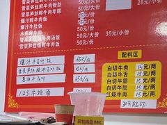 -何永光123鲜牛肉馆(1号店)