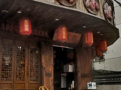 -欧阳小姐在成都(鼓楼店)