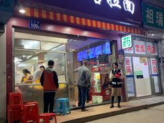 门面-朝阳路拉面店