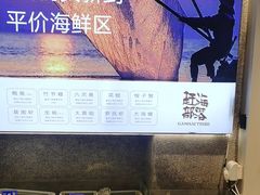 -赶海部落海鲜城(海阳路店)