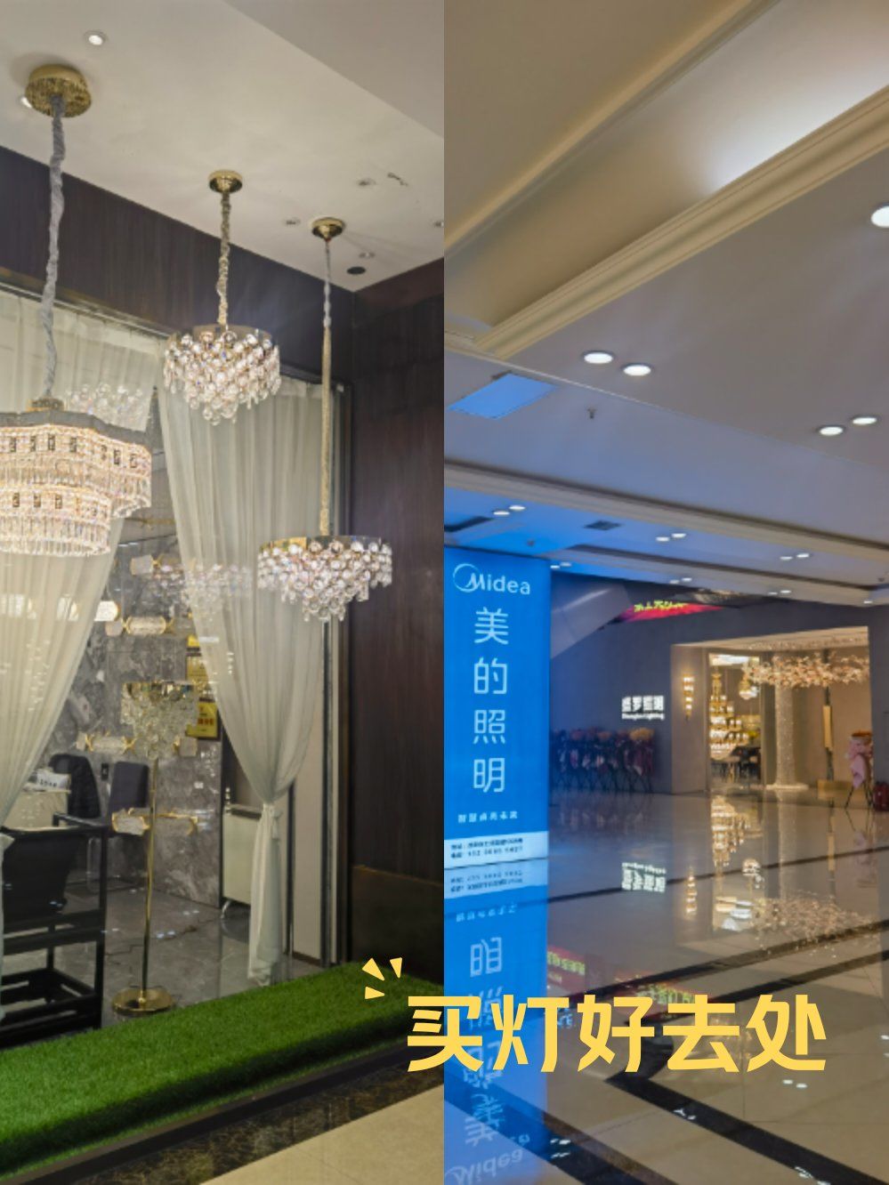 0元玩转这座城 网上买的灯,有点中看不中用,到实体店重新选一个,款式