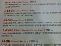 -王德传茶庄(上海新天地店)