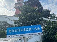 -水磨古镇
