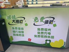 -青山良镜(中国丹阳国际眼镜城店)