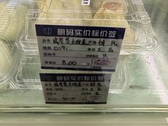 -白玉兰食品甜凤店(合生汇店)