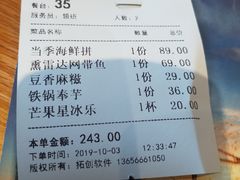 账单-原製原味(普陀山磐龙店)