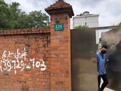 大门-鑫艺宠物美容培训学校