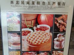 -西北45°(世茂广场店)