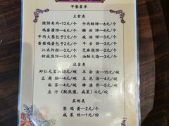 -南来顺饭庄·清真(南菜园店)