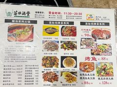 -苗姑酒堂(仁义社区店)