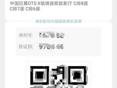 -百丽宫影城(CGS激光苏宁广场店)