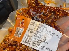 -叼叼姐手撕烤兔(十八梯店)