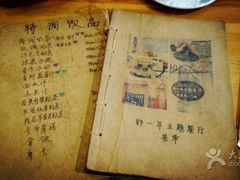 -乌镇那一年小院主题餐厅(甘泉西路店)