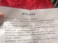 -同济大学附属口腔医院