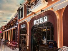 -俄士厨房(环球港店)