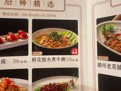 -太子园林酒家