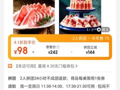 -额尔敦传统涮火锅·冰煮羊(铁东店)