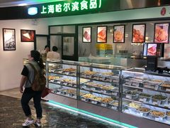 -哈氏·上海哈尔滨食品厂(五角场万达广场店)