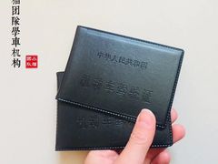 -胜华驾校·小猫学车(银都店)
