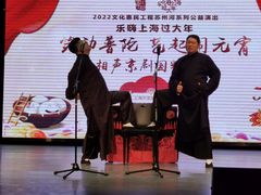 -上海市普陀区文化馆