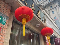 -大壶春(四川中路店)