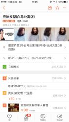 -侨治发型