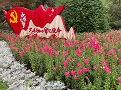 -忠山公园