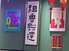 -鲁达面馆本帮风味(共康东路店)