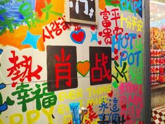 -赵美丽·重庆社区火锅·直营店(火车东站·中豪国际店)