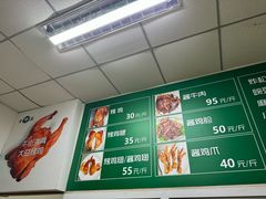 -大益烤鸡
