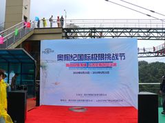 -梦幻奥陶纪景区