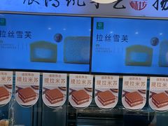 -尚酥坊·手工點心(七里庙店)