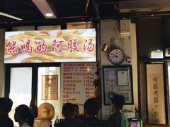 -化三驴肉汤(金明东街店)