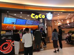 门面-CoCo都可(金狮店)
