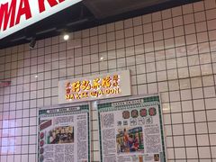 -孖记茶档·热腾茶餐(荔湾领展广场店)