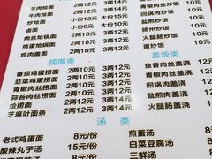 菜单-正宗河南特色大饼店(菊乐路店)