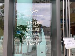 -广州市白云区图书馆