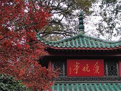 -岳麓山风景名胜区