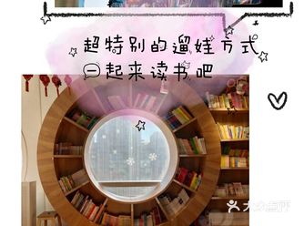 最特别的遛娃方式|一起读书怎么样?